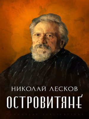 cover image of Ostrovitjane
